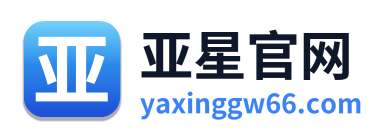 亚星官网